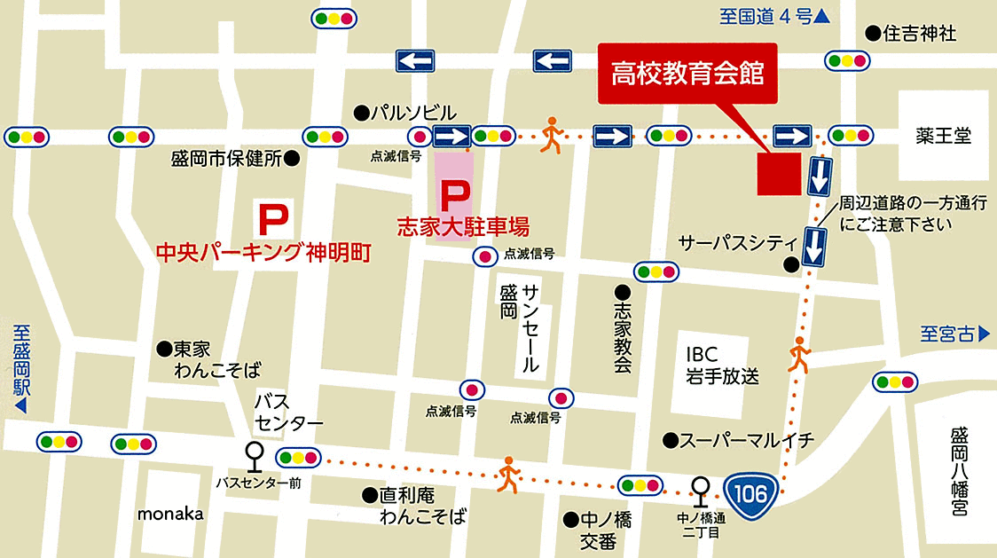 高校教育会館周辺地図