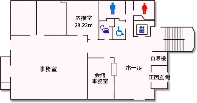 1階　応接室